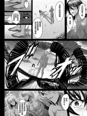 [焼酎MAC (ほずみけんじ)] 不知火孕み堕ち&弐 (対魔忍ユキカゼ) [DL版][中国翻訳][疏碼]_101