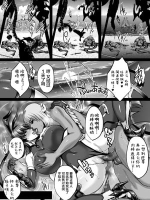[焼酎MAC (ほずみけんじ)] 不知火孕み堕ち&弐 (対魔忍ユキカゼ) [DL版][中国翻訳][疏碼]_113