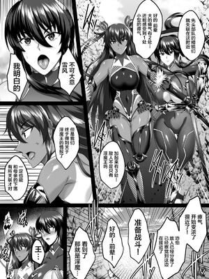 [焼酎MAC (ほずみけんじ)] 不知火孕み堕ち&弐 (対魔忍ユキカゼ) [DL版][中国翻訳][疏碼]_130
