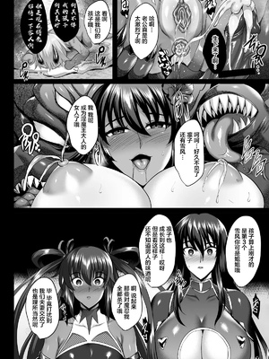 [焼酎MAC (ほずみけんじ)] 不知火孕み堕ち&弐 (対魔忍ユキカゼ) [DL版][中国翻訳][疏碼]_134