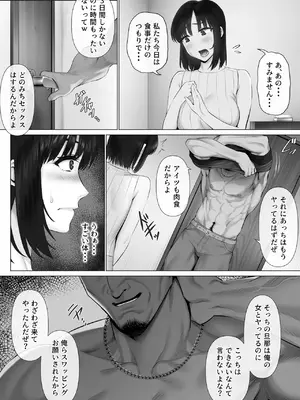 [ミツミツにく (ひきとぐ)] レべチなスワッピング2～初絶頂でイキ狂う妻編～_09
