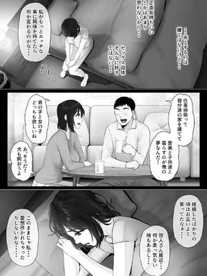 [ミツミツにく (ひきとぐ)] レべチなスワッピング2～初絶頂でイキ狂う妻編～_06