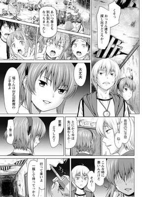 [さいだ一明] 腐界に眠る王女のアバドーン～Angelization～ [DL版]_029