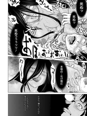[さいだ一明] 腐界に眠る王女のアバドーン～Angelization～ [DL版]_014