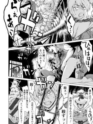 [さいだ一明] 腐界に眠る王女のアバドーン～Angelization～ [DL版]_062