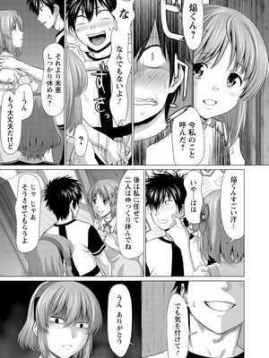 [さいだ一明] 腐界に眠る王女のアバドーン～Angelization～ [DL版]_117