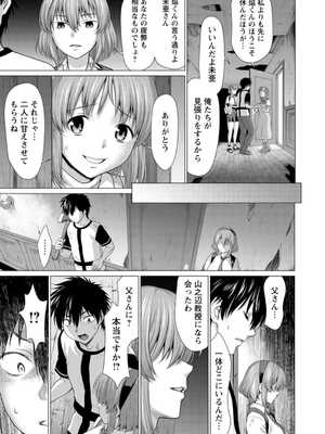 [さいだ一明] 腐界に眠る王女のアバドーン～Angelization～ [DL版]_111