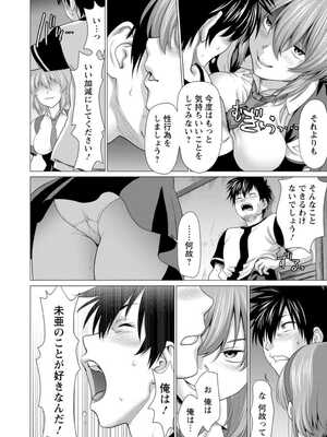 [さいだ一明] 腐界に眠る王女のアバドーン～Angelization～ [DL版]_116
