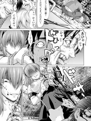 [さいだ一明] 腐界に眠る王女のアバドーン～Angelization～ [DL版]_068