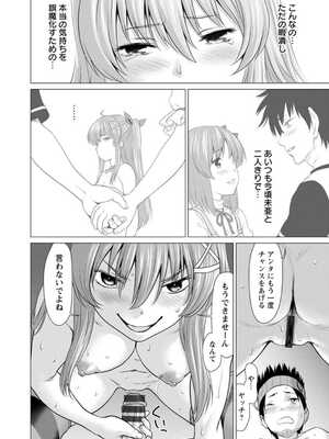 [さいだ一明] 腐界に眠る王女のアバドーン～Angelization～ [DL版]_082
