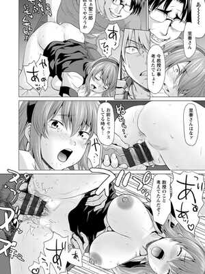 [さいだ一明] 腐界に眠る王女のアバドーン～Angelization～ [DL版]_060