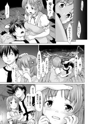 [さいだ一明] 腐界に眠る王女のアバドーン～Angelization～ [DL版]_091