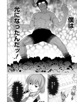 [さいだ一明] 腐界に眠る王女のアバドーン～Angelization～ [DL版]_026