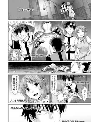 [さいだ一明] 腐界に眠る王女のアバドーン～Angelization～ [DL版]_092