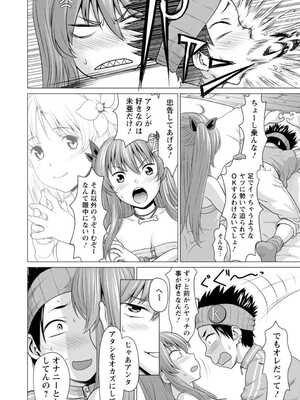 [さいだ一明] 腐界に眠る王女のアバドーン～Angelization～ [DL版]_076