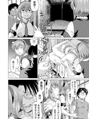 [さいだ一明] 腐界に眠る王女のアバドーン～Angelization～ [DL版]_052