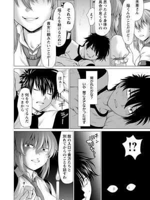 [さいだ一明] 腐界に眠る王女のアバドーン～Angelization～ [DL版]_118