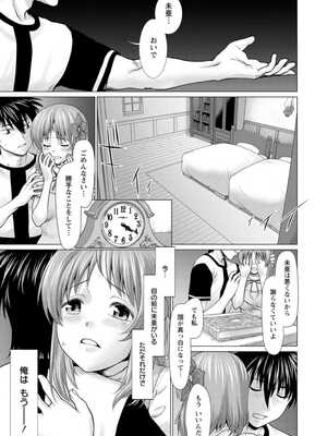 [さいだ一明] 腐界に眠る王女のアバドーン～Angelization～ [DL版]_129