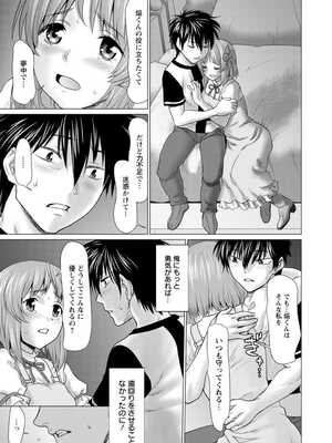 [さいだ一明] 腐界に眠る王女のアバドーン～Angelization～ [DL版]_131