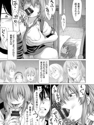 [さいだ一明] 腐界に眠る王女のアバドーン～Angelization～ [DL版]_113