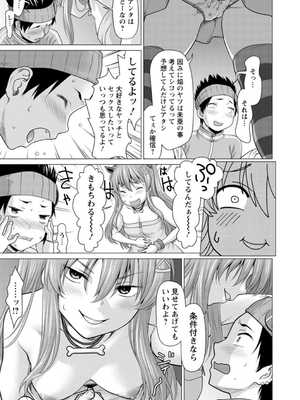 [さいだ一明] 腐界に眠る王女のアバドーン～Angelization～ [DL版]_077