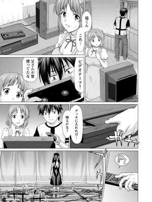 [さいだ一明] 腐界に眠る王女のアバドーン～Angelization～ [DL版]_093