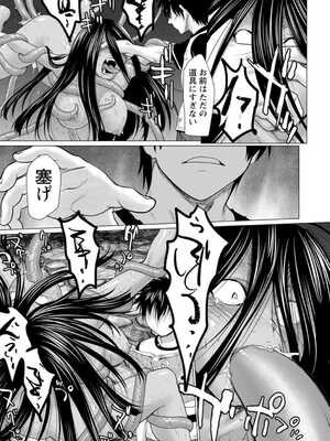 [さいだ一明] 腐界に眠る王女のアバドーン～Angelization～ [DL版]_163