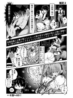 [さいだ一明] 腐界に眠る王女のアバドーン～Angelization～ [DL版]_150