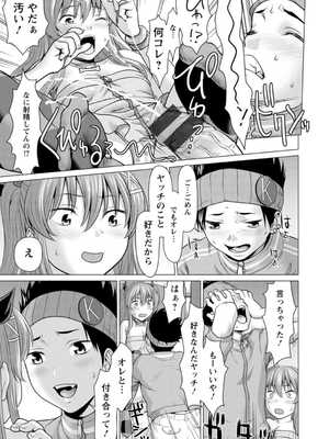 [さいだ一明] 腐界に眠る王女のアバドーン～Angelization～ [DL版]_075