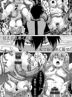 [さいだ一明] 腐界に眠る王女のアバドーン～Angelization～ [DL版]_181