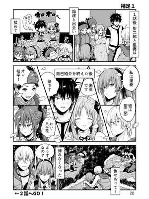 [さいだ一明] 腐界に眠る王女のアバドーン～Angelization～ [DL版]_028