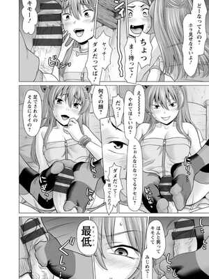 [さいだ一明] 腐界に眠る王女のアバドーン～Angelization～ [DL版]_074