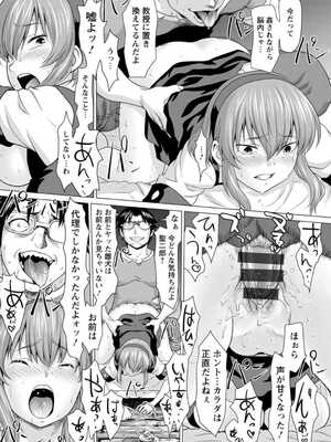 [さいだ一明] 腐界に眠る王女のアバドーン～Angelization～ [DL版]_061