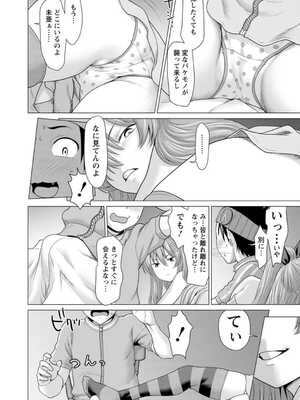 [さいだ一明] 腐界に眠る王女のアバドーン～Angelization～ [DL版]_072
