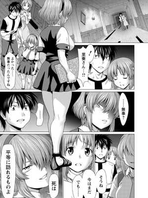 [さいだ一明] 腐界に眠る王女のアバドーン～Angelization～ [DL版]_109
