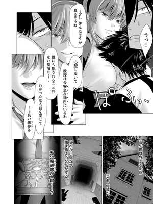 [さいだ一明] 腐界に眠る王女のアバドーン～Angelization～ [DL版]_120
