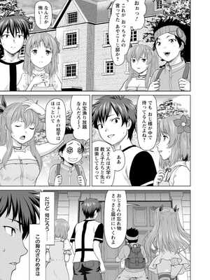 [さいだ一明] 腐界に眠る王女のアバドーン～Angelization～ [DL版]_009