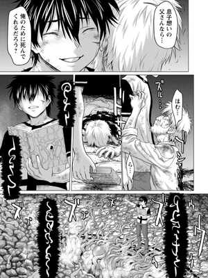 [さいだ一明] 腐界に眠る王女のアバドーン～Angelization～ [DL版]_187
