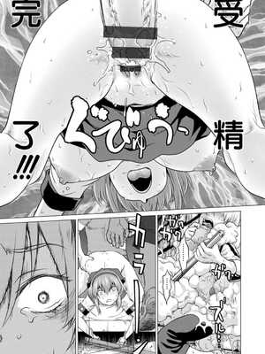 [さいだ一明] 腐界に眠る王女のアバドーン～Angelization～ [DL版]_067