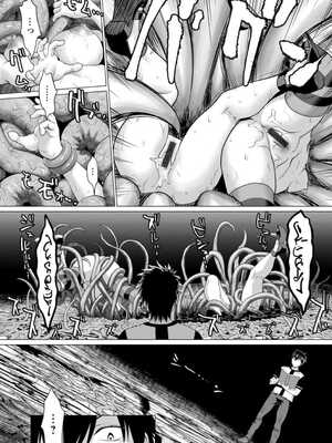 [さいだ一明] 腐界に眠る王女のアバドーン～Angelization～ [DL版]_184
