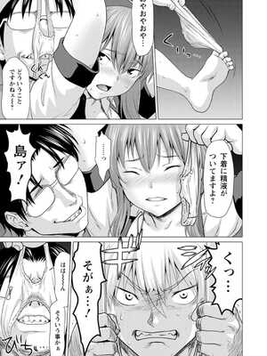 [さいだ一明] 腐界に眠る王女のアバドーン～Angelization～ [DL版]_057