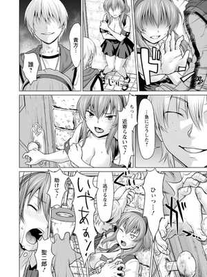 [さいだ一明] 腐界に眠る王女のアバドーン～Angelization～ [DL版]_036