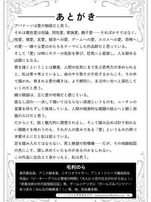 [さいだ一明] 腐界に眠る王女のアバドーン～Angelization～ [DL版]_196