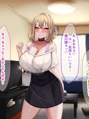 [なのはなジャム] 超人気グラビアアイドルである俺の彼女が悪徳プロデューサーに嵌められて寝取られる話_227