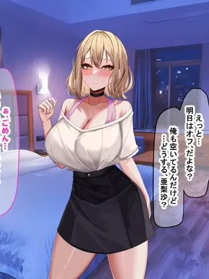 [なのはなジャム] 超人気グラビアアイドルである俺の彼女が悪徳プロデューサーに嵌められて寝取られる話_010