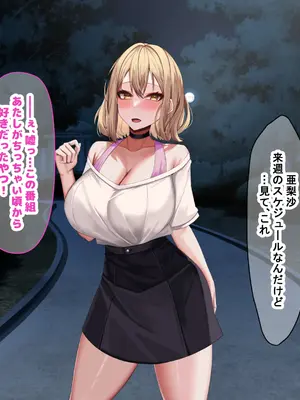 [なのはなジャム] 超人気グラビアアイドルである俺の彼女が悪徳プロデューサーに嵌められて寝取られる話_214