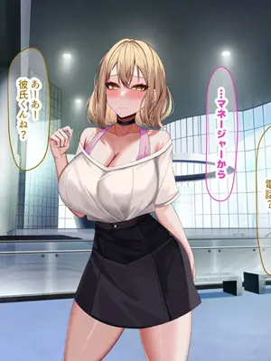[なのはなジャム] 超人気グラビアアイドルである俺の彼女が悪徳プロデューサーに嵌められて寝取られる話_070