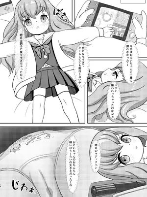(C105) [ ノープラン論理 (のぷろん)] 双子がひとつに戻るとき_13