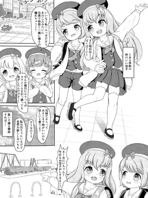 (C105) [ ノープラン論理 (のぷろん)] 双子がひとつに戻るとき_02