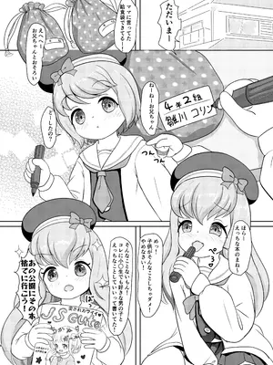 (C105) [ ノープラン論理 (のぷろん)] 双子がひとつに戻るとき_05